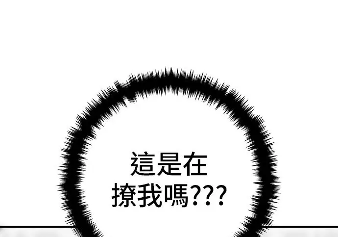 漫画《米虫的一日三餐》第268话第235张图