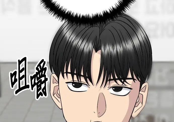 漫画《米虫的一日三餐》第268话第236张图