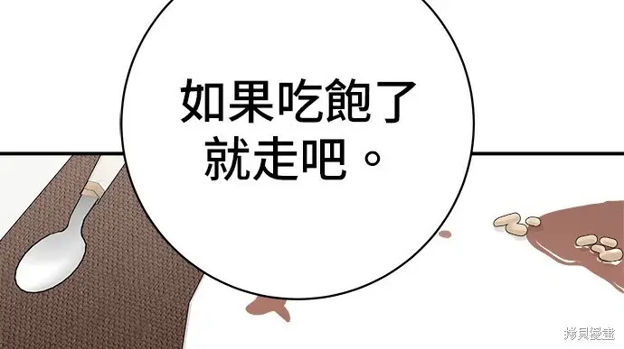 漫画《米虫的一日三餐》第268话第239张图