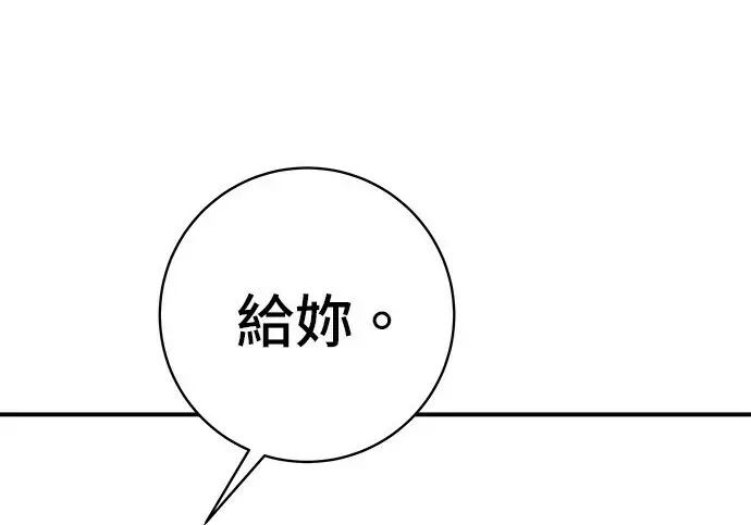 漫画《米虫的一日三餐》第268话第242张图