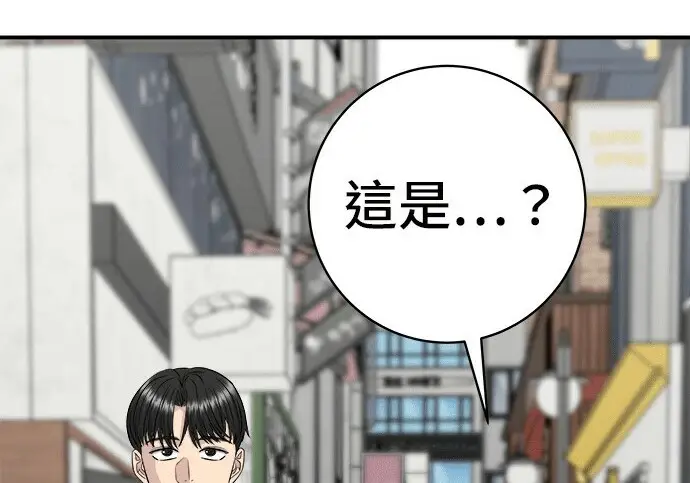漫画《米虫的一日三餐》第268话第246张图