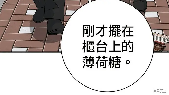 漫画《米虫的一日三餐》第268话第249张图