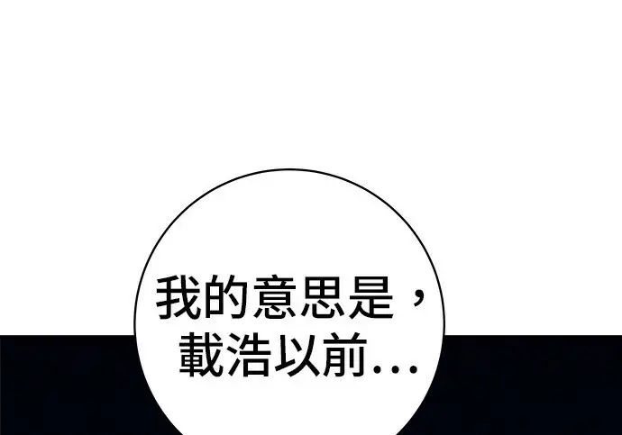 漫画《米虫的一日三餐》第268话第25张图