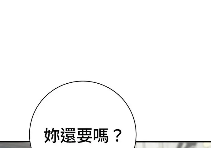 漫画《米虫的一日三餐》第268话第250张图