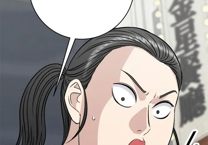 漫画《米虫的一日三餐》第268话第251张图