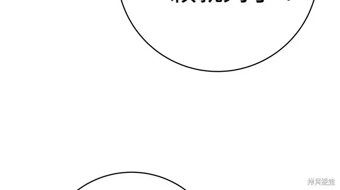 漫画《米虫的一日三餐》第268话第254张图