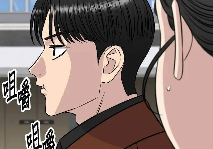 漫画《米虫的一日三餐》第268话第256张图