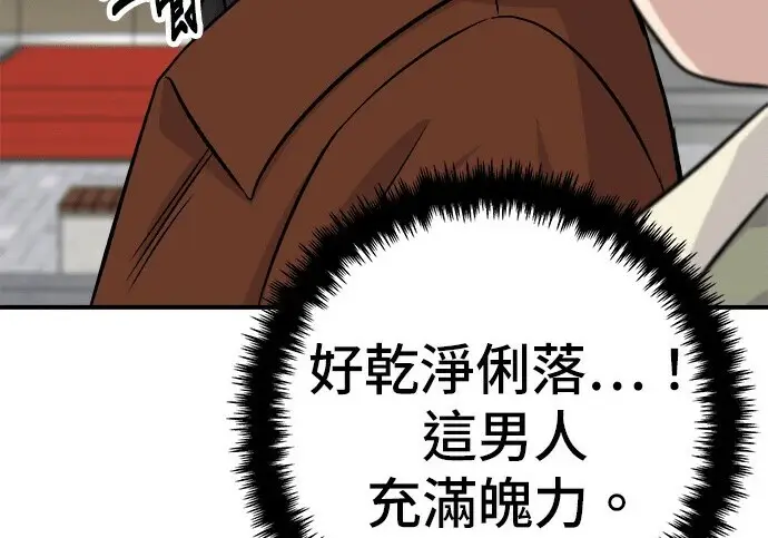 漫画《米虫的一日三餐》第268话第257张图
