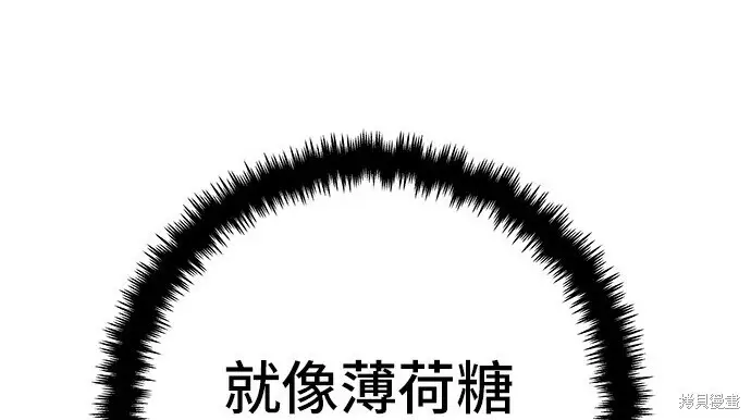 漫画《米虫的一日三餐》第268话第259张图