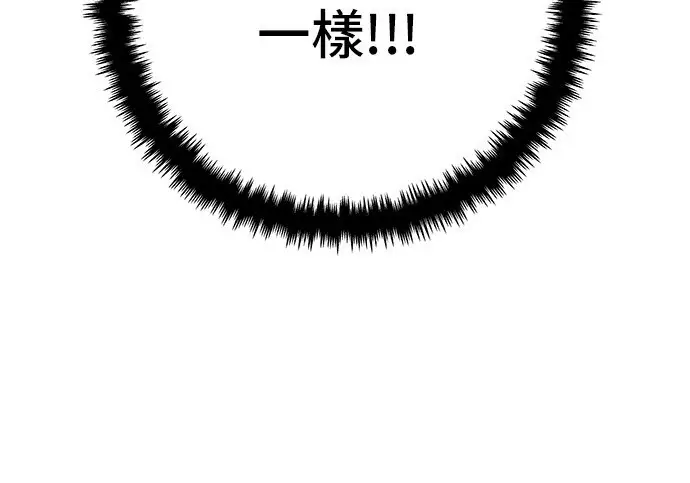 漫画《米虫的一日三餐》第268话第260张图