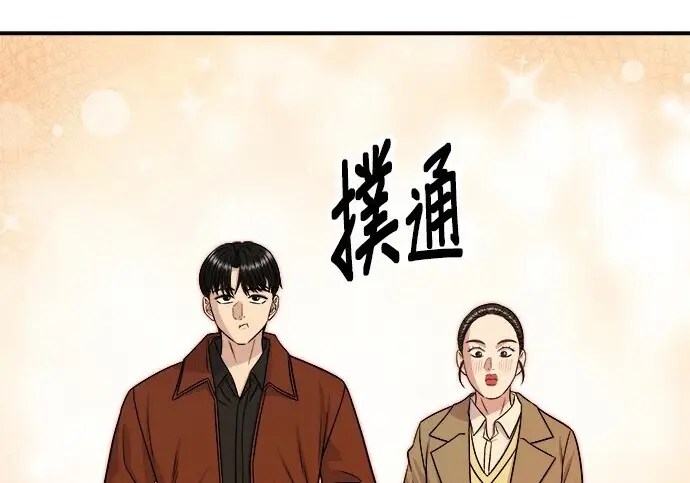 漫画《米虫的一日三餐》第268话第261张图