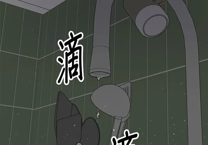 漫画《米虫的一日三餐》第268话第266张图