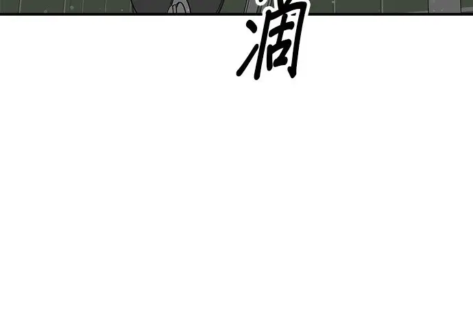 漫画《米虫的一日三餐》第268话第267张图