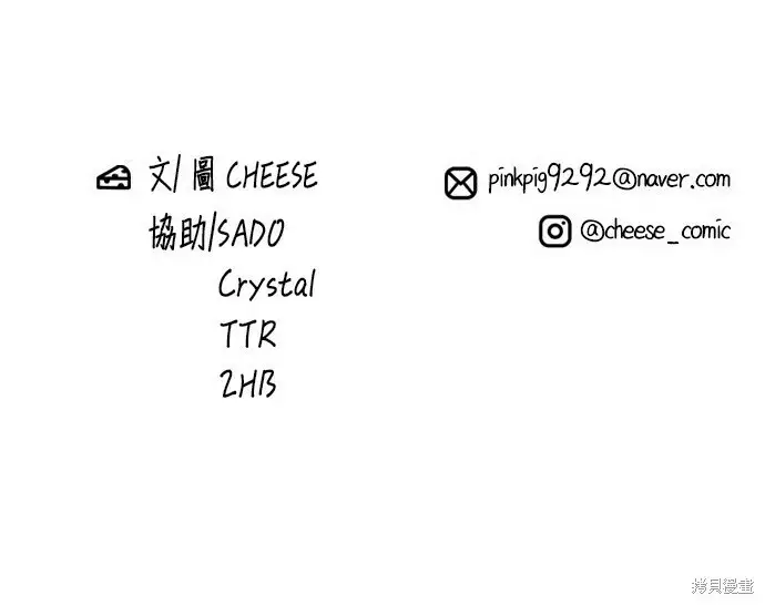 漫画《米虫的一日三餐》第268话第276张图