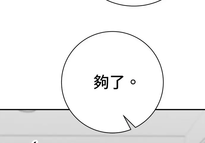 漫画《米虫的一日三餐》第268话第30张图