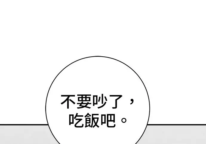 漫画《米虫的一日三餐》第268话第34张图
