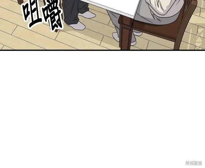 漫画《米虫的一日三餐》第268话第45张图