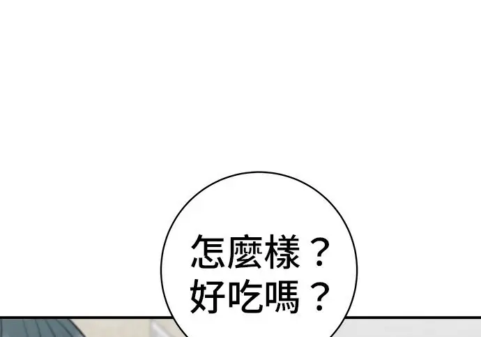 漫画《米虫的一日三餐》第268话第46张图