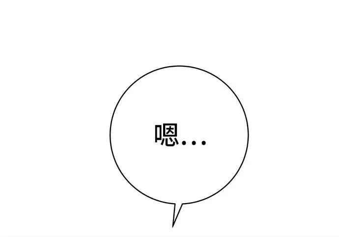 漫画《米虫的一日三餐》第268话第49张图