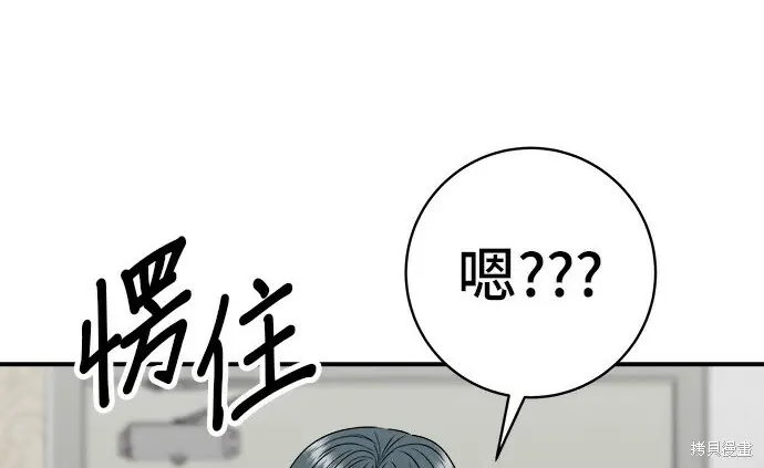 漫画《米虫的一日三餐》第268话第5张图