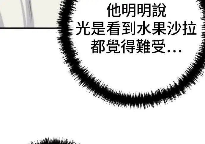 漫画《米虫的一日三餐》第268话第52张图