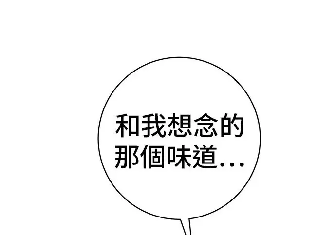 漫画《米虫的一日三餐》第268话第57张图