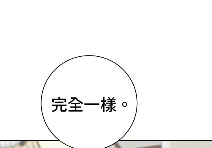 漫画《米虫的一日三餐》第268话第61张图