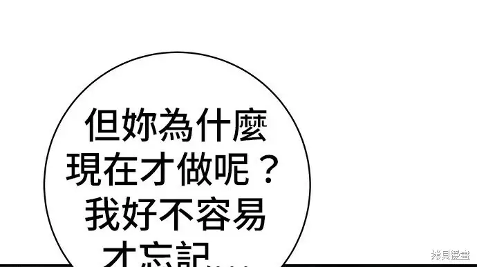 漫画《米虫的一日三餐》第268话第65张图