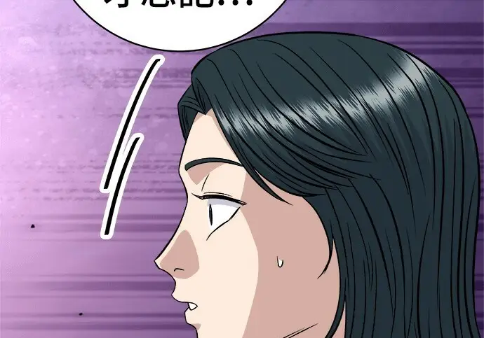 漫画《米虫的一日三餐》第268话第66张图