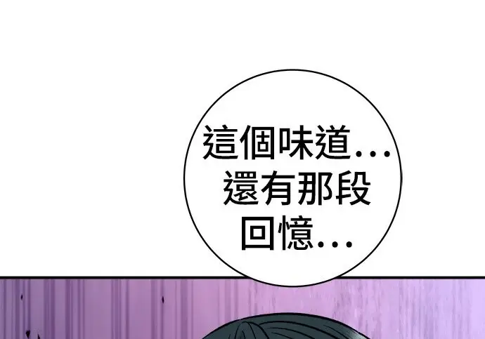 漫画《米虫的一日三餐》第268话第68张图