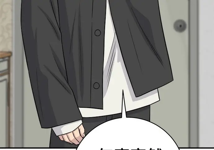 漫画《米虫的一日三餐》第268话第7张图