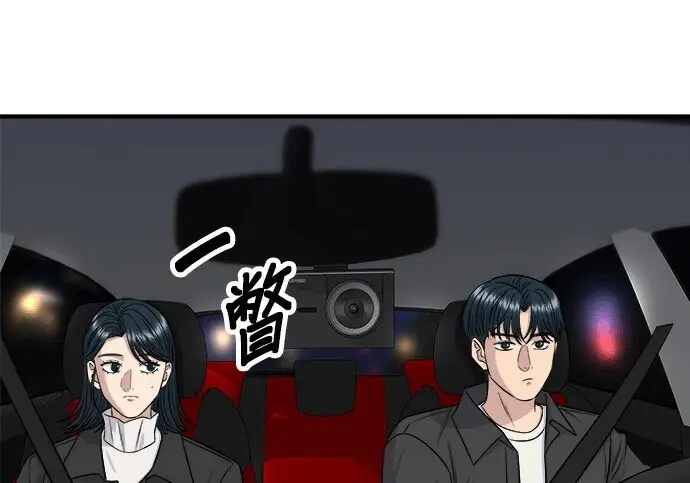漫画《米虫的一日三餐》第268话第77张图