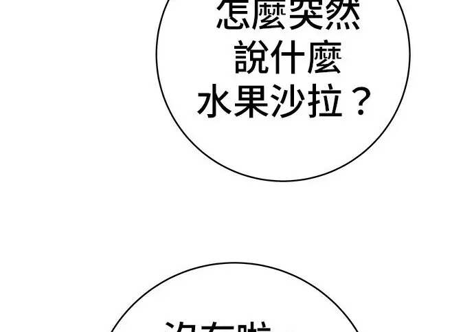 漫画《米虫的一日三餐》第268话第8张图