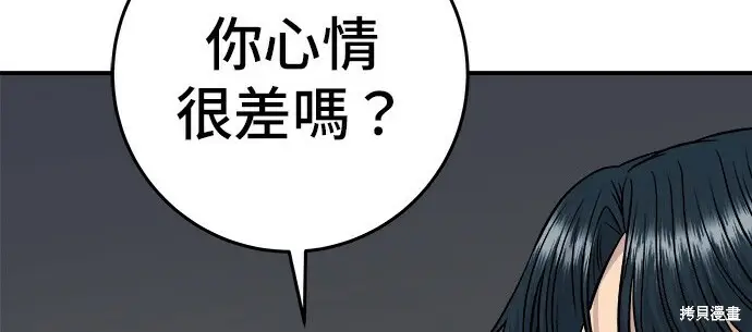 漫画《米虫的一日三餐》第268话第80张图