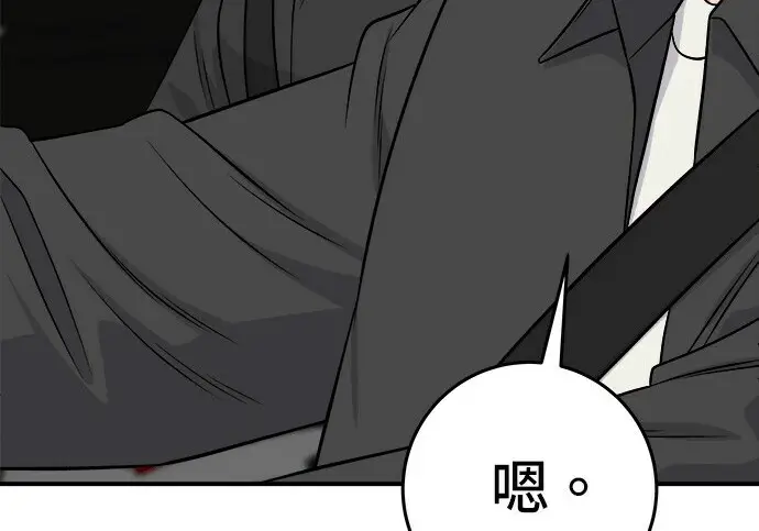 漫画《米虫的一日三餐》第268话第82张图