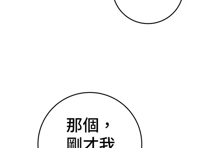 漫画《米虫的一日三餐》第268话第83张图