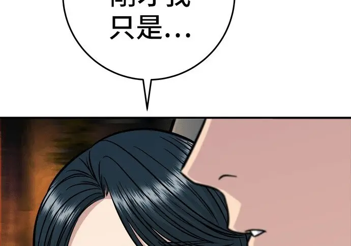 漫画《米虫的一日三餐》第268话第84张图