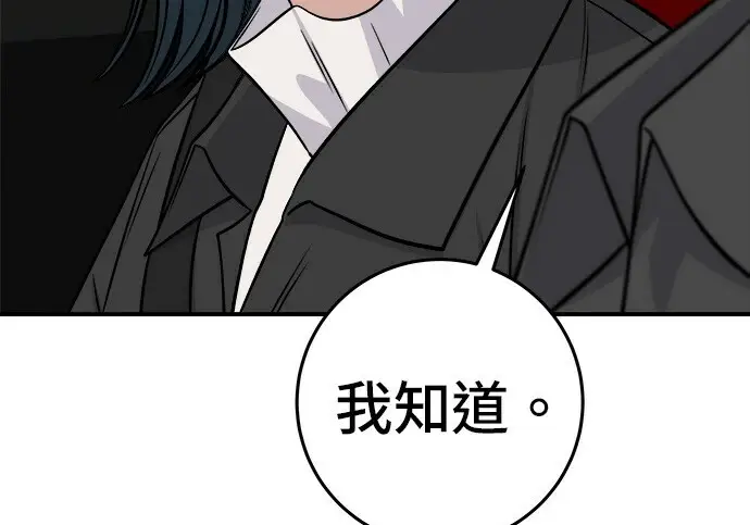 漫画《米虫的一日三餐》第268话第86张图