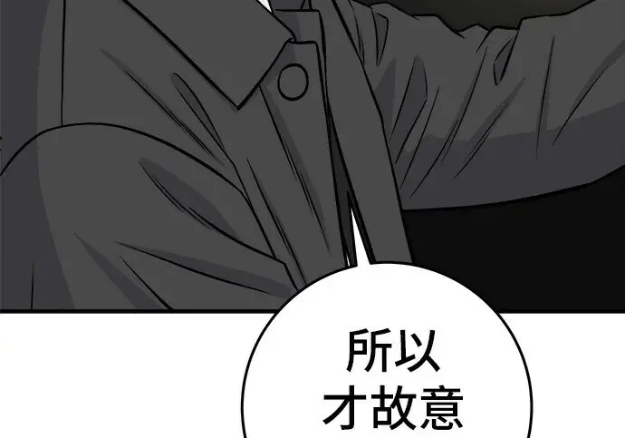 漫画《米虫的一日三餐》第268话第89张图