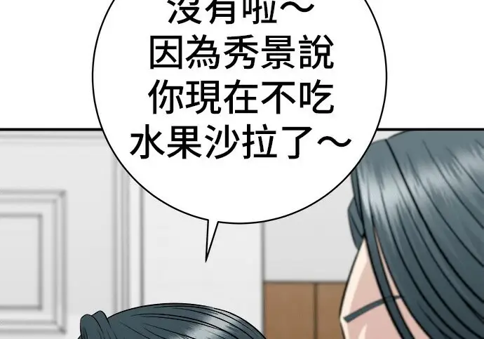 漫画《米虫的一日三餐》第268话第9张图
