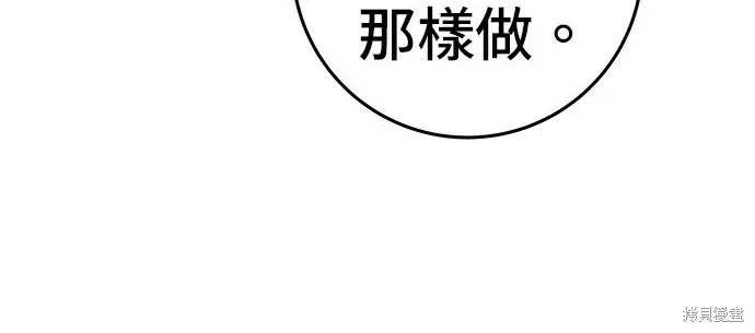 漫画《米虫的一日三餐》第268话第90张图