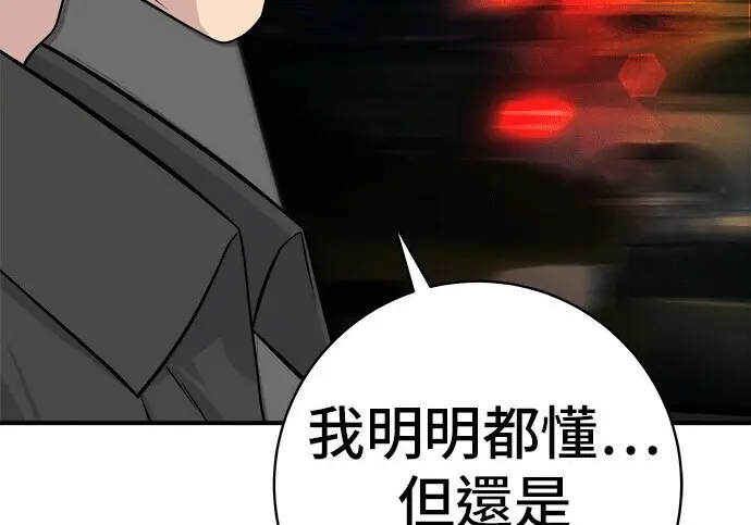 漫画《米虫的一日三餐》第268话第93张图