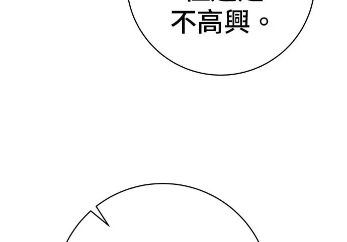 漫画《米虫的一日三餐》第268话第94张图