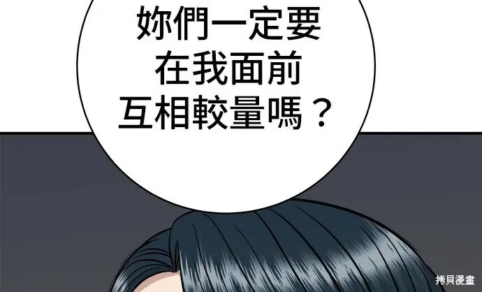 漫画《米虫的一日三餐》第268话第95张图
