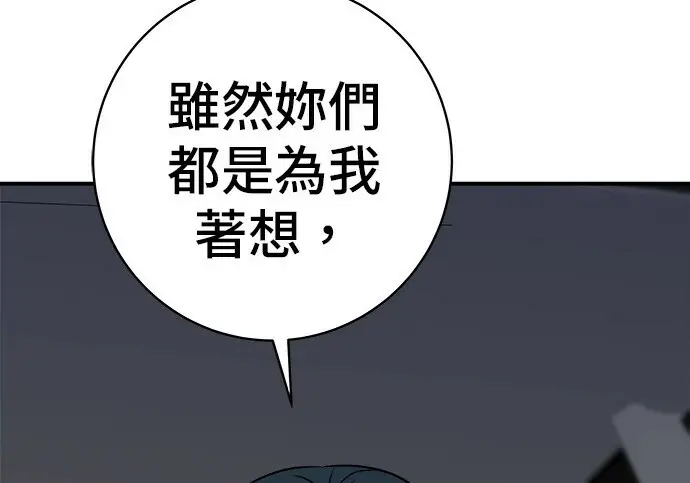 漫画《米虫的一日三餐》第268话第99张图