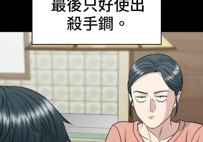 《米虫的一日三餐》第269话 小黄瓜饭卷图103