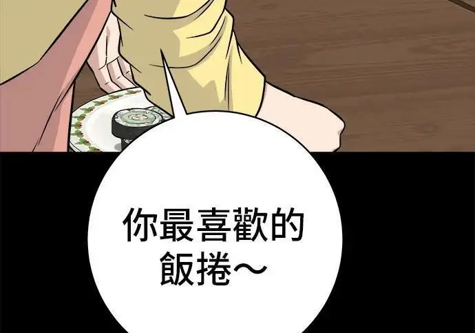 《米虫的一日三餐》第269话 小黄瓜饭卷图112