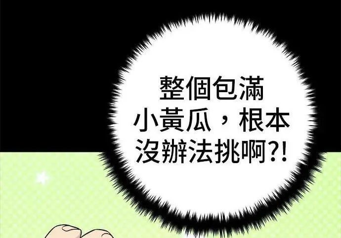 《米虫的一日三餐》第269话 小黄瓜饭卷图128
