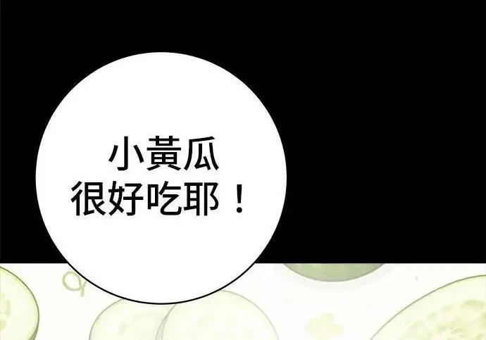 《米虫的一日三餐》第269话 小黄瓜饭卷图140