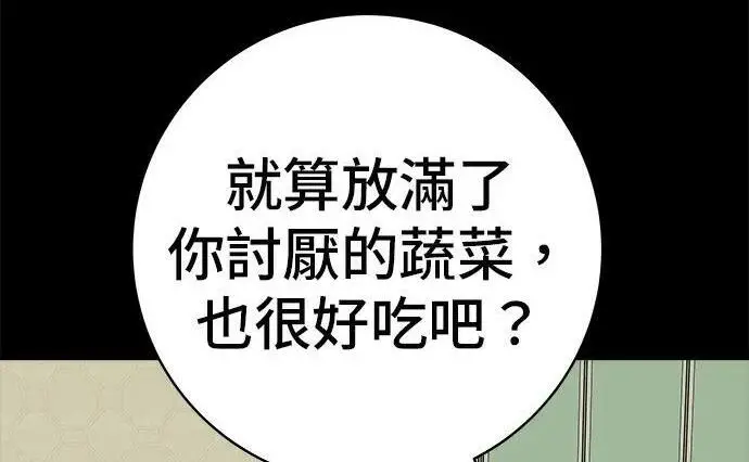 《米虫的一日三餐》第269话 小黄瓜饭卷图144